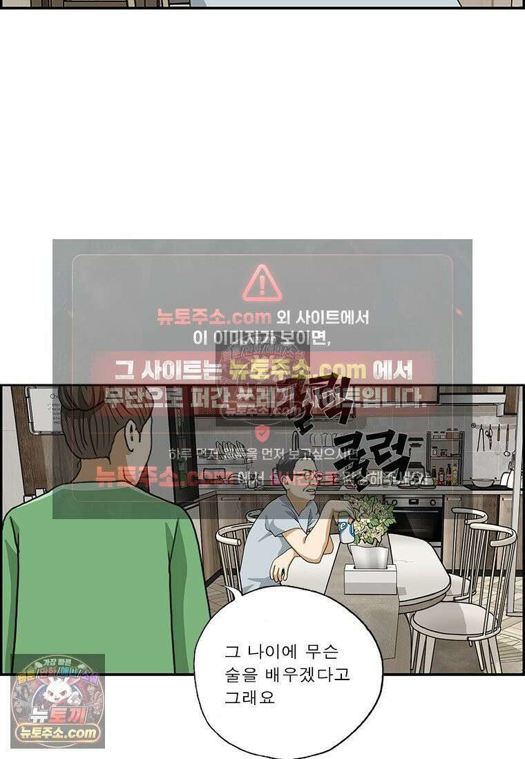 달마부장 시즌2 410화 때늦은 취미 15