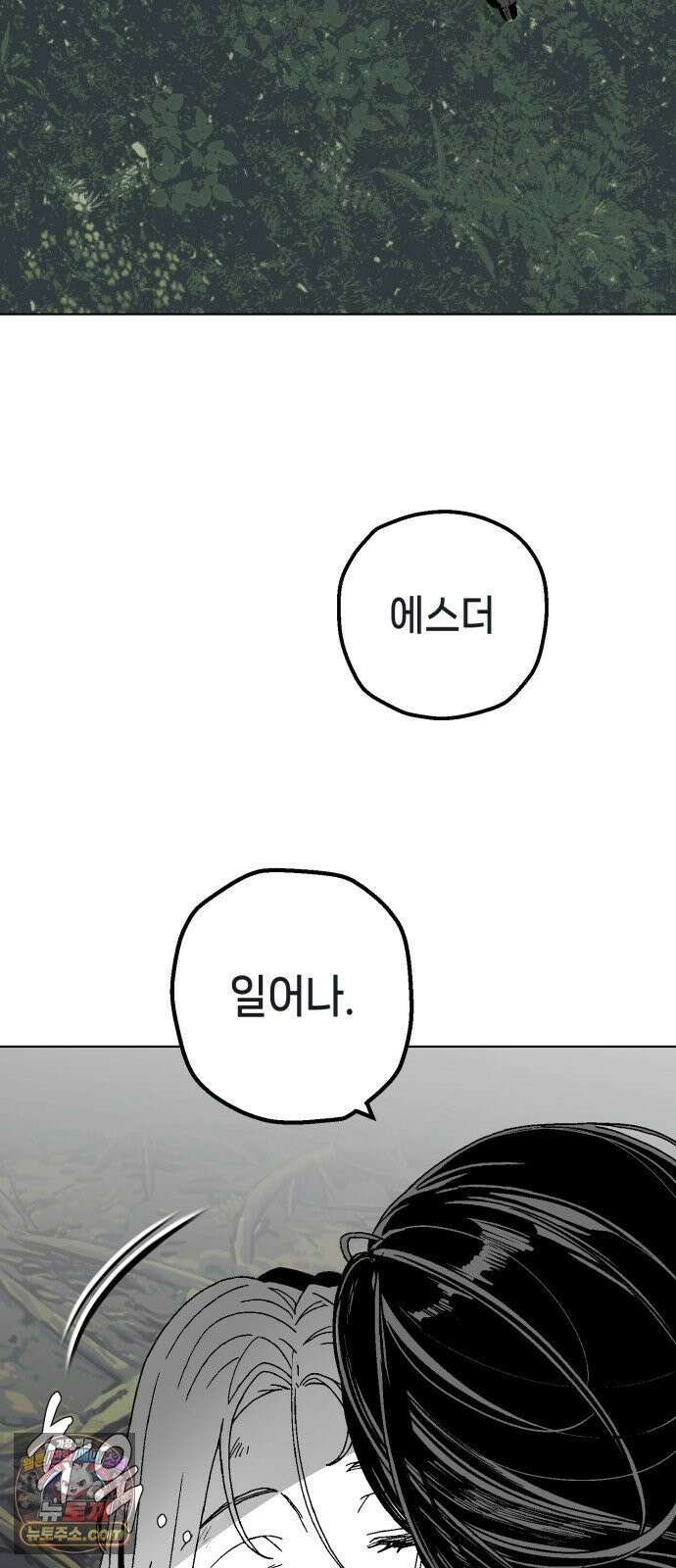 비터사이드 크렌베리스 ＃ 042． 길잡이 별 (완) 5