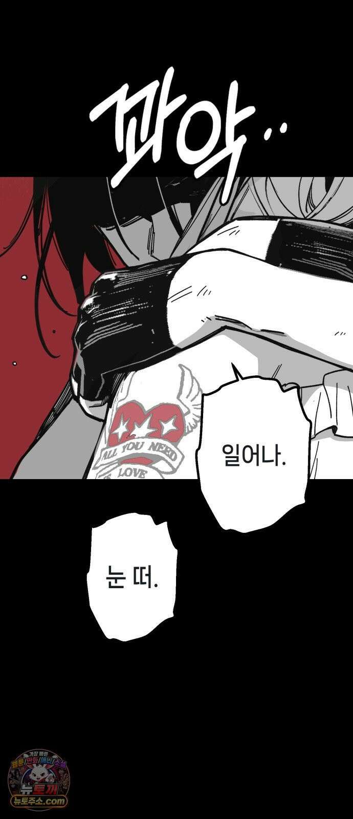 비터사이드 크렌베리스 ＃ 042． 길잡이 별 (완) 9