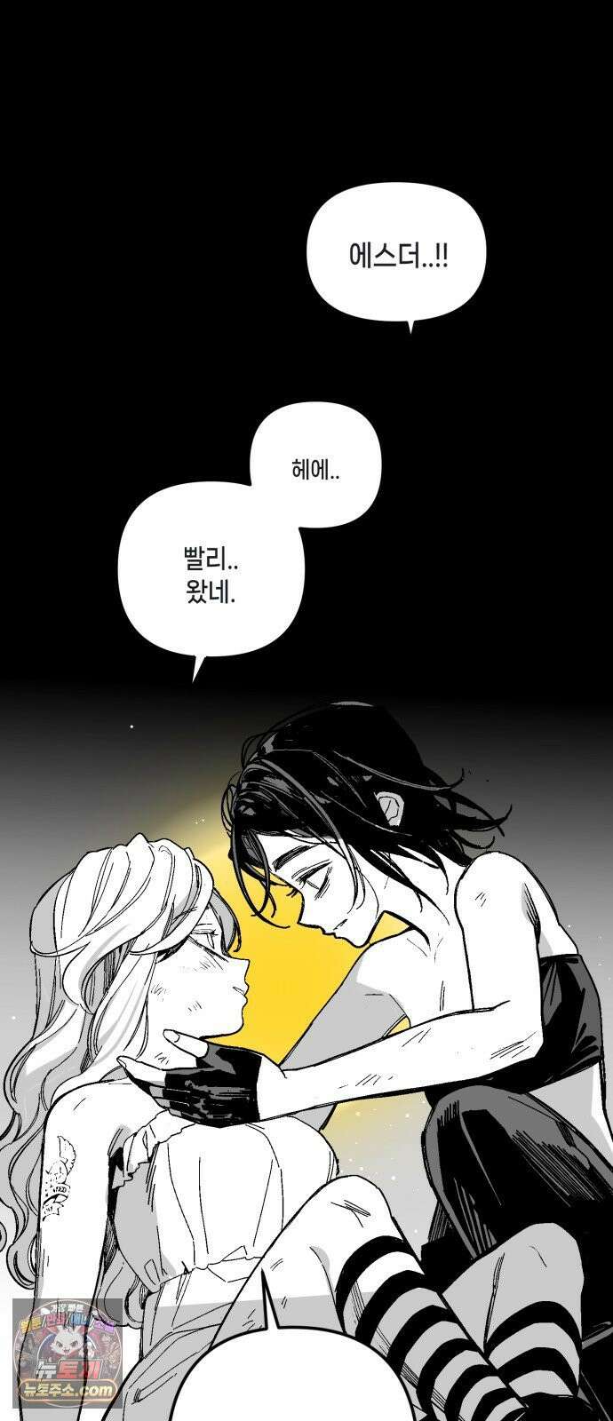 비터사이드 크렌베리스 ＃ 042． 길잡이 별 (완) 12