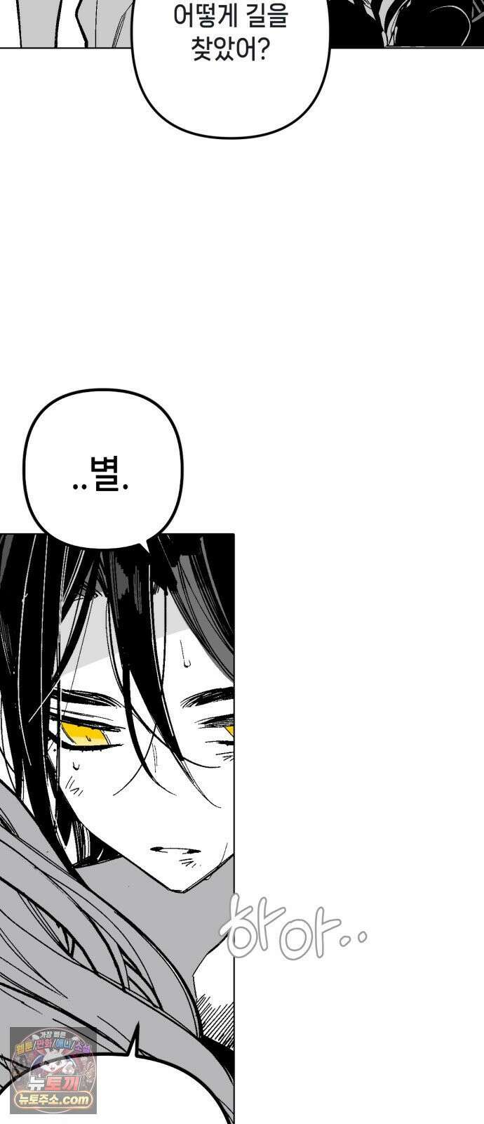 비터사이드 크렌베리스 ＃ 042． 길잡이 별 (완) 13