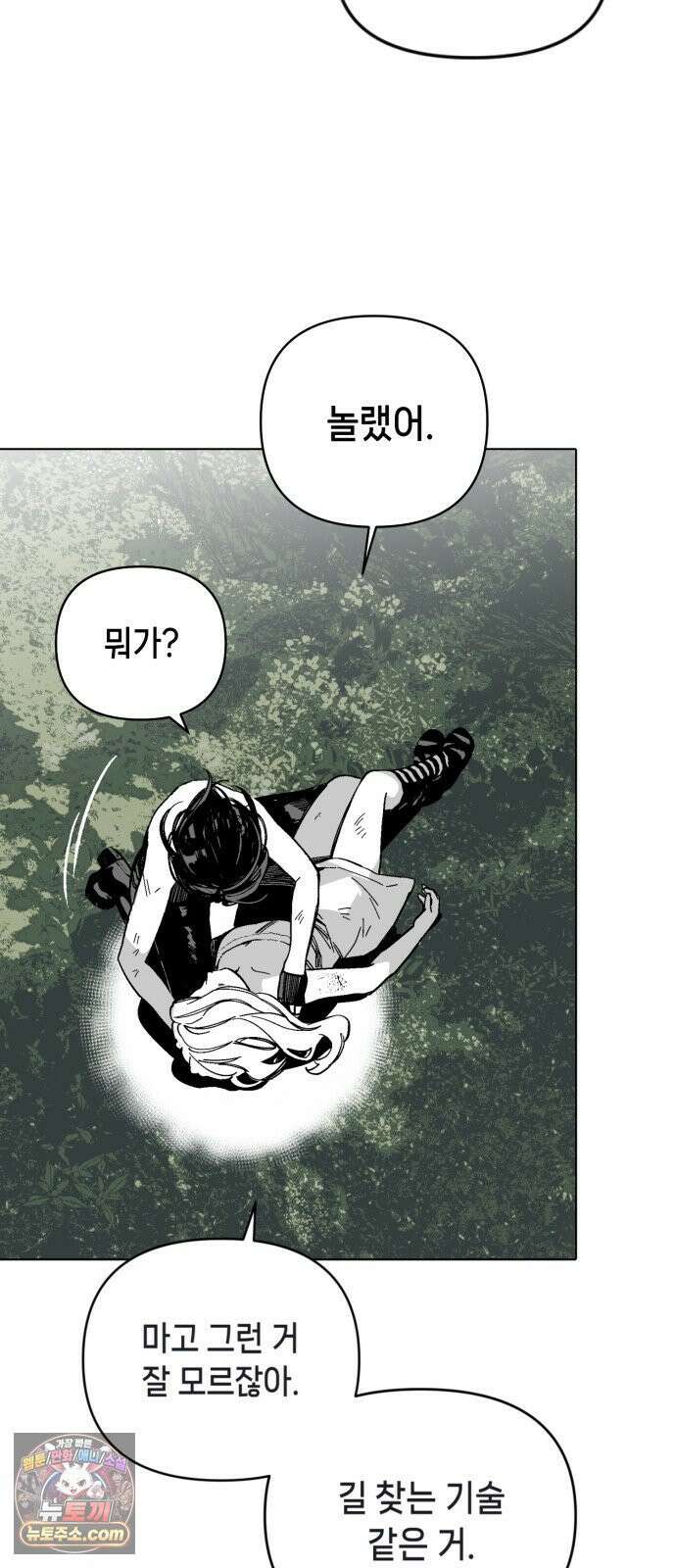 비터사이드 크렌베리스 ＃ 042． 길잡이 별 (완) 15