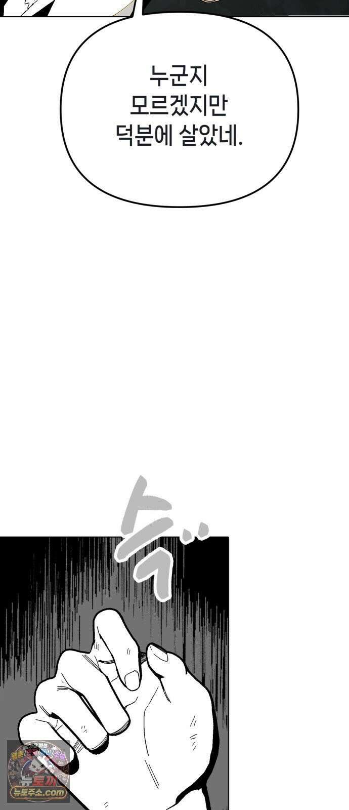 비터사이드 크렌베리스 ＃ 042． 길잡이 별 (완) 18