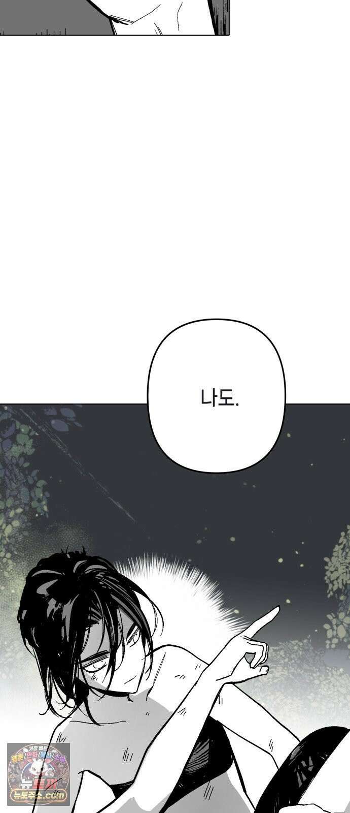 비터사이드 크렌베리스 ＃ 042． 길잡이 별 (완) 19