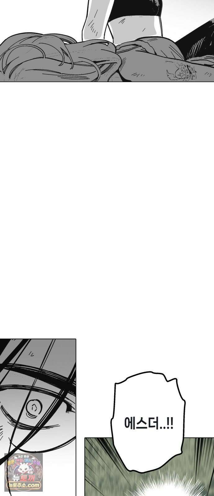 비터사이드 크렌베리스 ＃ 042． 길잡이 별 (완) 27