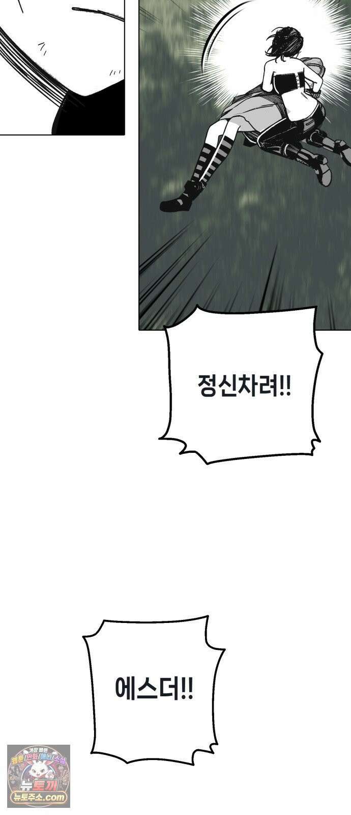 비터사이드 크렌베리스 ＃ 042． 길잡이 별 (완) 28