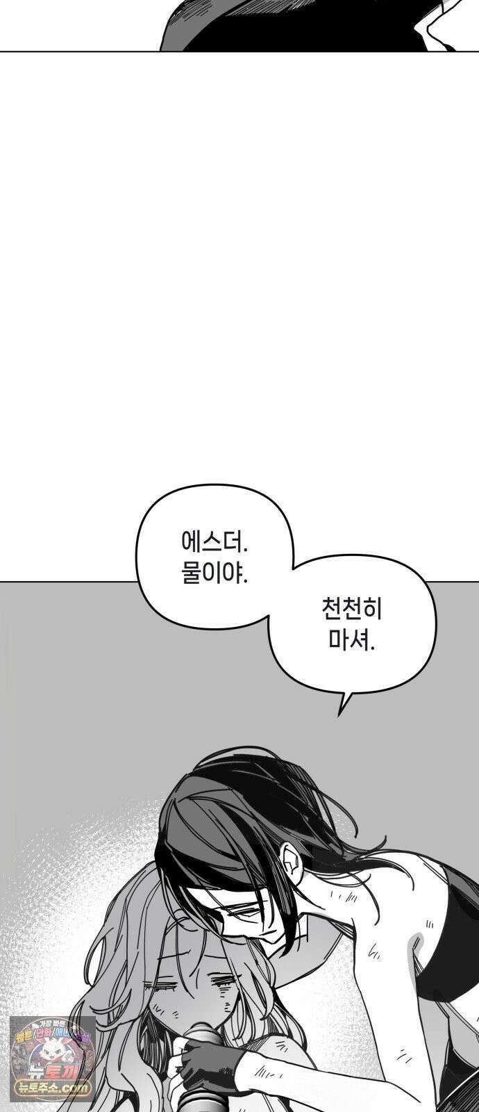 비터사이드 크렌베리스 ＃ 042． 길잡이 별 (완) 33