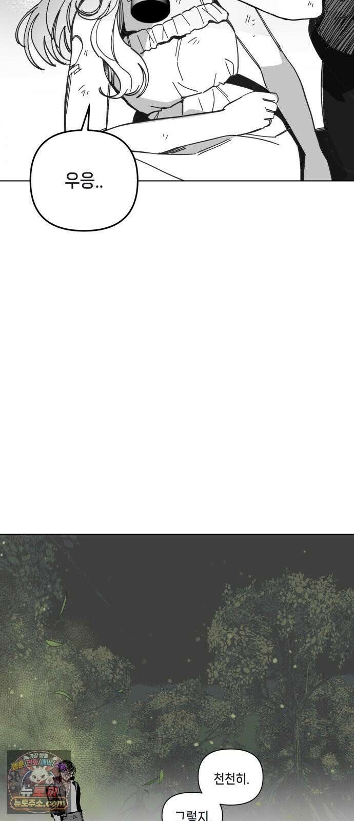 비터사이드 크렌베리스 ＃ 042． 길잡이 별 (완) 34