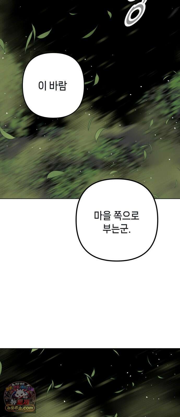 비터사이드 크렌베리스 ＃ 042． 길잡이 별 (완) 37