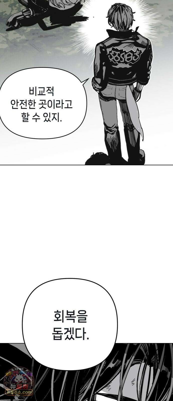 비터사이드 크렌베리스 ＃ 042． 길잡이 별 (완) 40