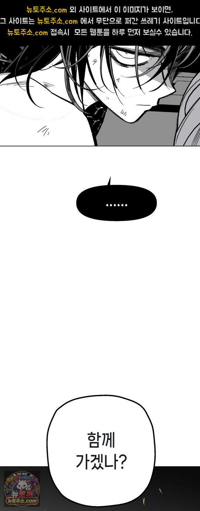 비터사이드 크렌베리스 ＃ 042． 길잡이 별 (완) 41