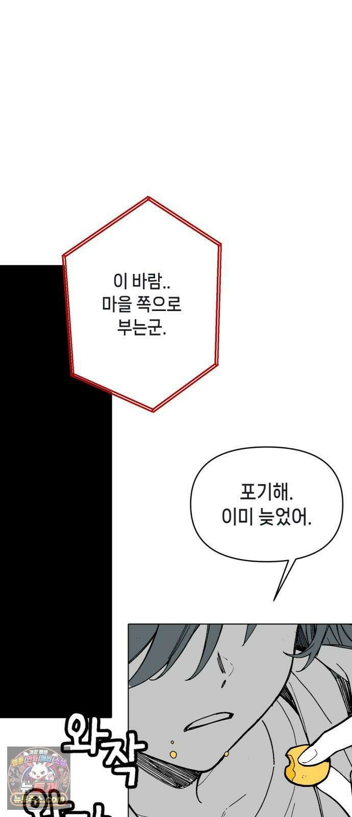 비터사이드 크렌베리스 ＃ 042． 길잡이 별 (완) 43