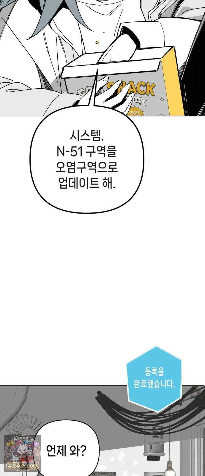 비터사이드 크렌베리스 ＃ 042． 길잡이 별 (완) 45