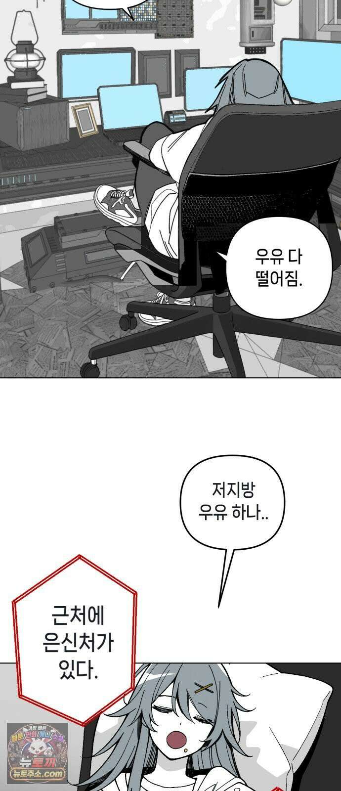 비터사이드 크렌베리스 ＃ 042． 길잡이 별 (완) 46