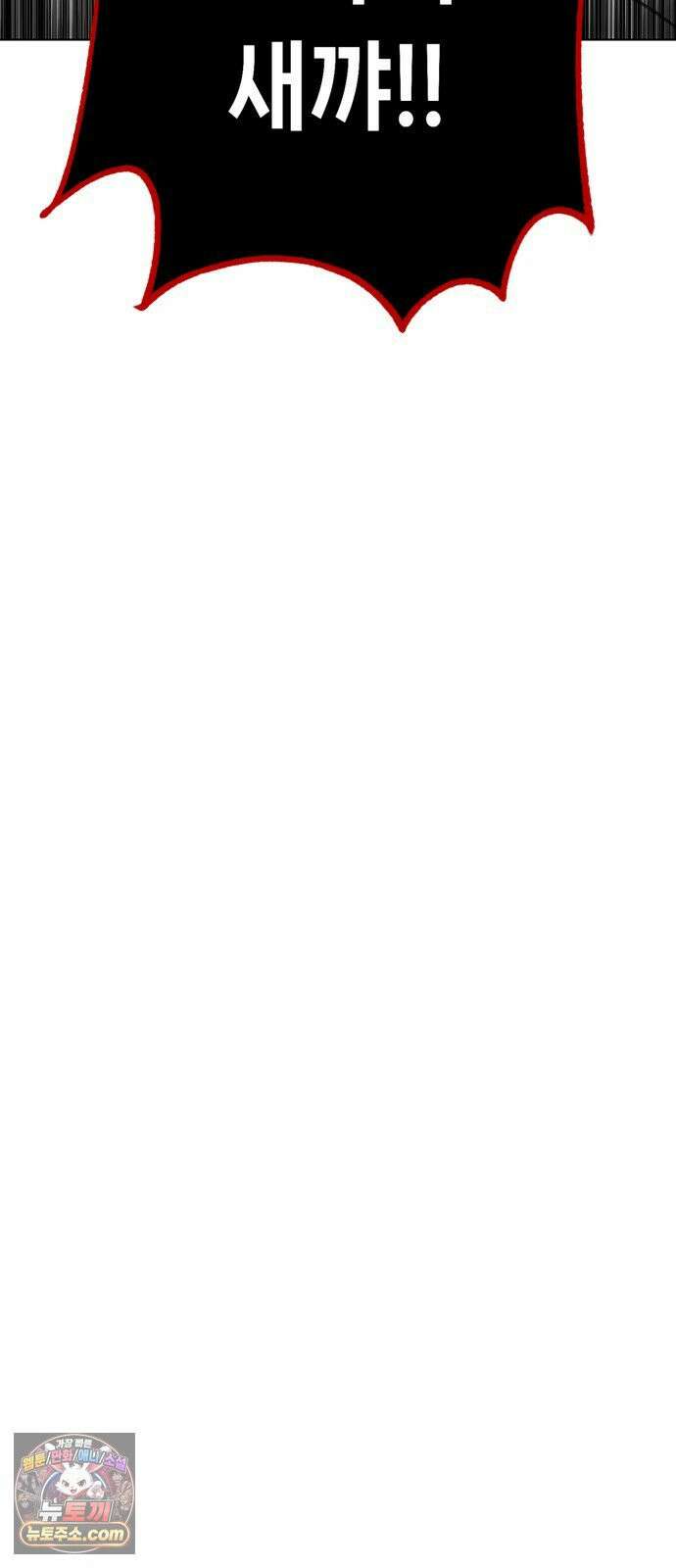 비터사이드 크렌베리스 ＃ 042． 길잡이 별 (완) 51