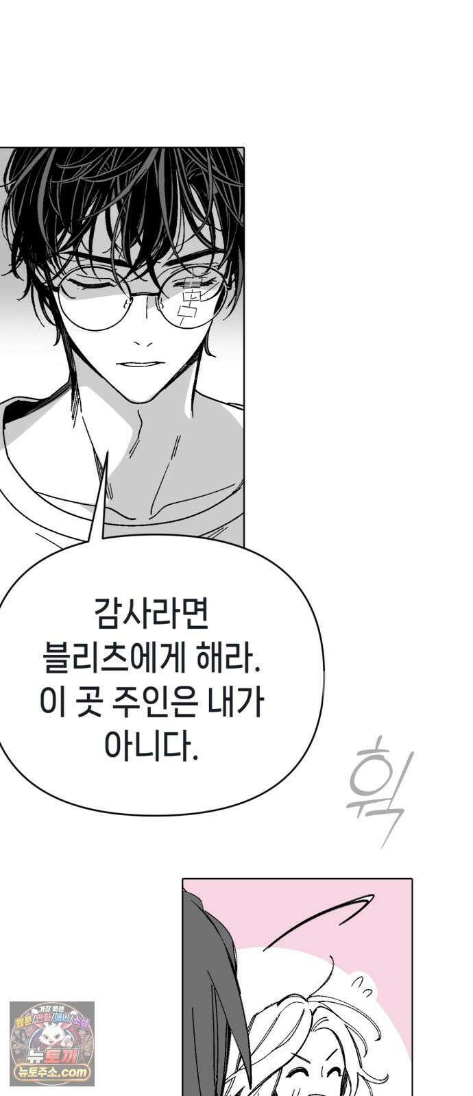 비터사이드 크렌베리스 ＃ 042． 길잡이 별 (완) 62