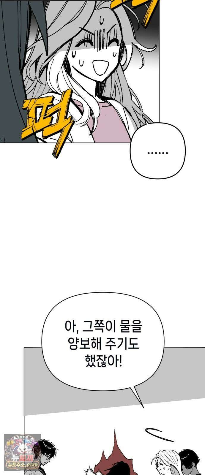 비터사이드 크렌베리스 ＃ 042． 길잡이 별 (완) 65