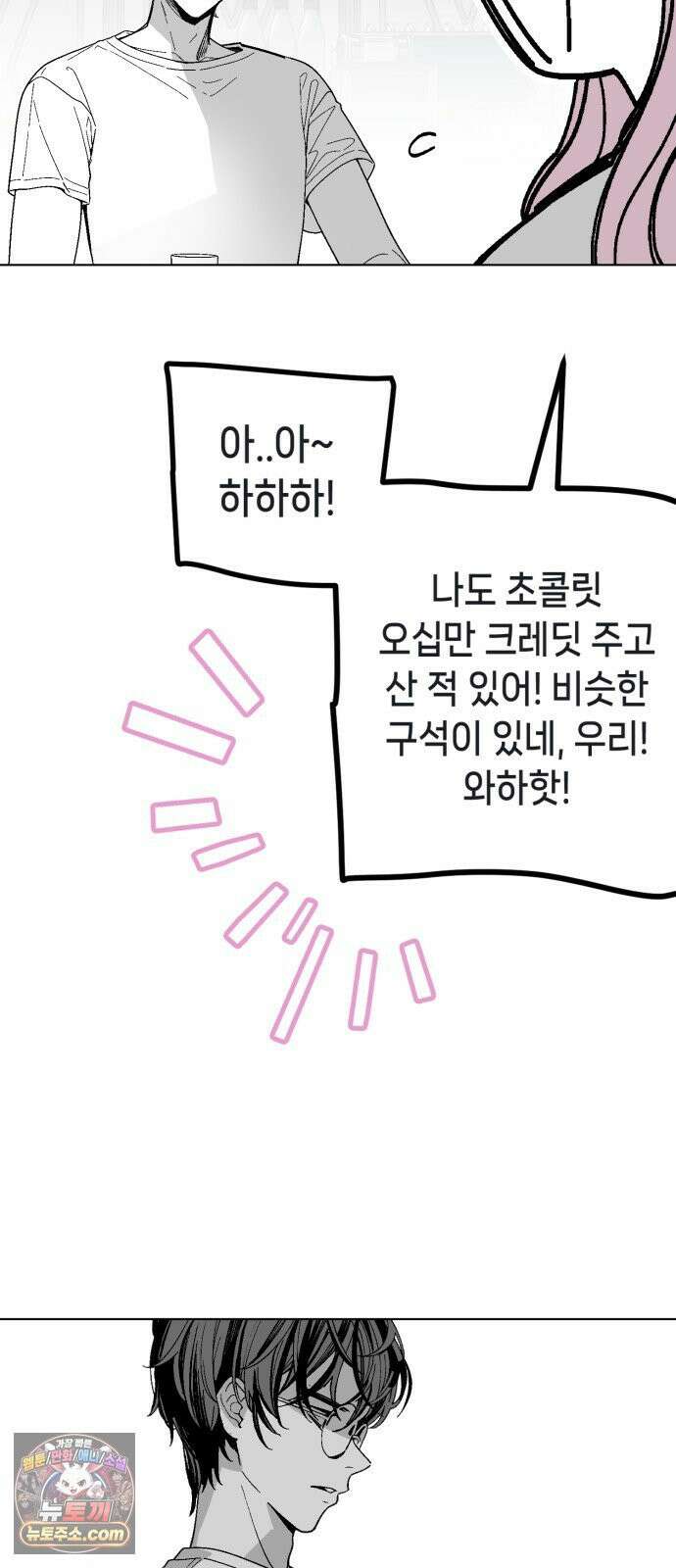 비터사이드 크렌베리스 ＃ 042． 길잡이 별 (완) 67