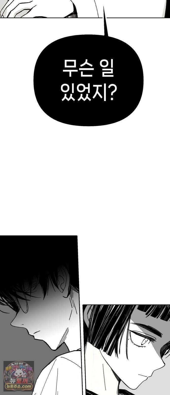 비터사이드 크렌베리스 ＃ 042． 길잡이 별 (완) 72