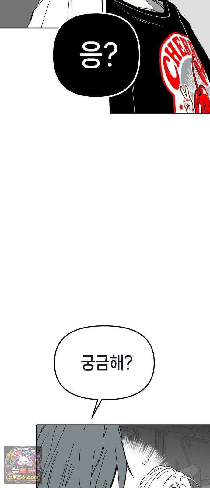 비터사이드 크렌베리스 ＃ 042． 길잡이 별 (완) 73