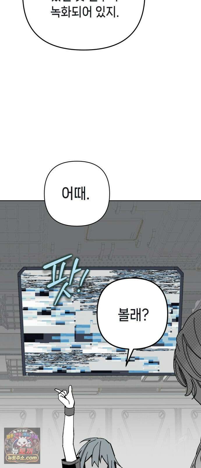 비터사이드 크렌베리스 ＃ 042． 길잡이 별 (완) 77