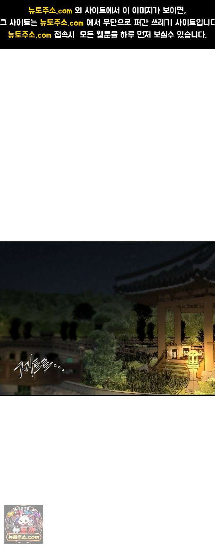 빌런의 순정 25화 1