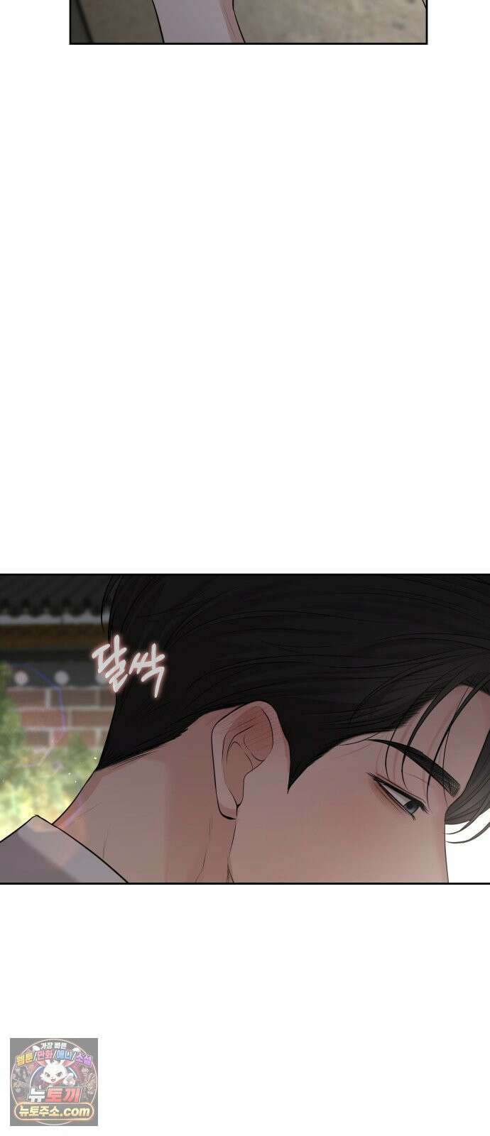 빌런의 순정 25화 10