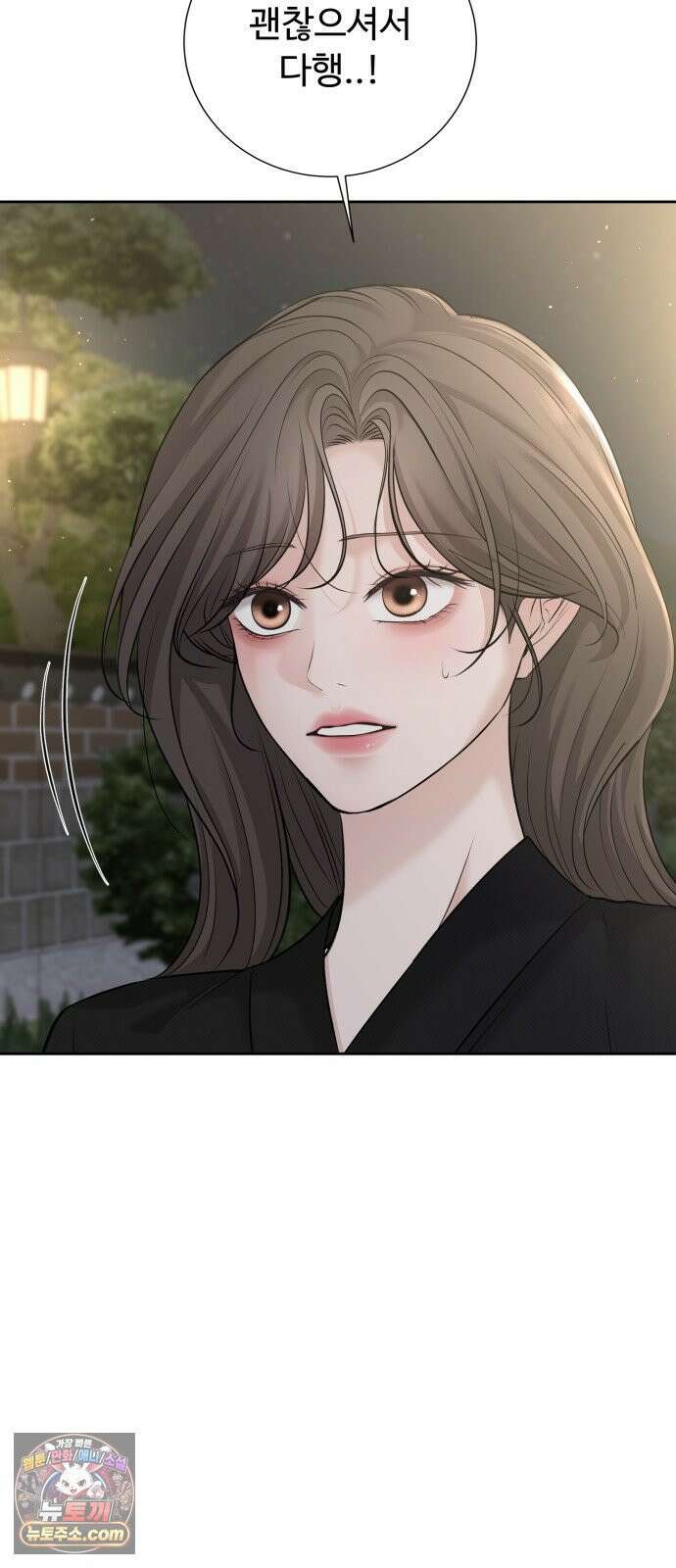 빌런의 순정 25화 16