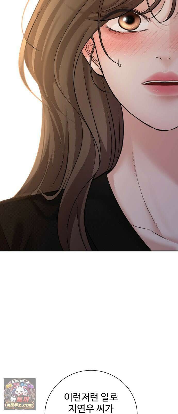 빌런의 순정 25화 67