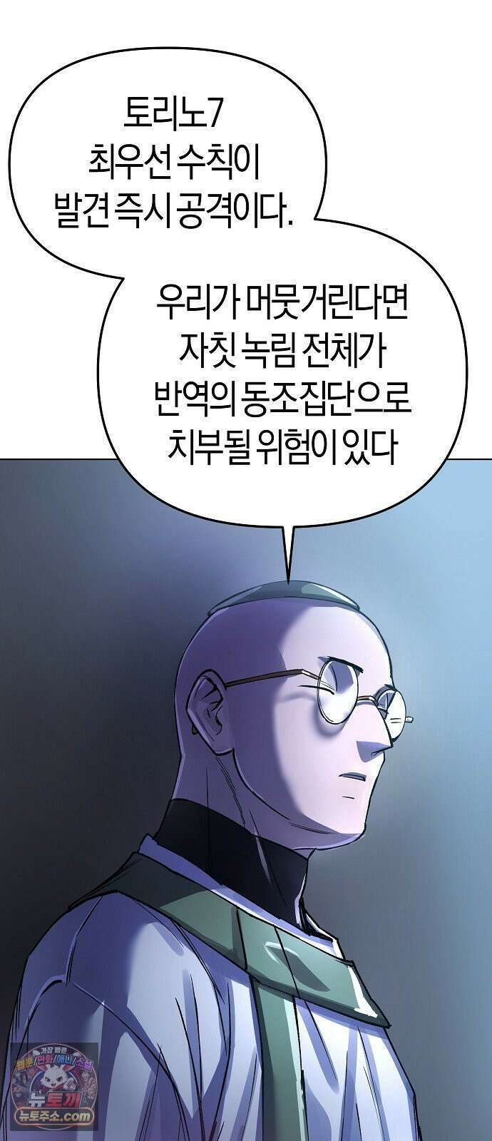 우주천마 3077 92화 3