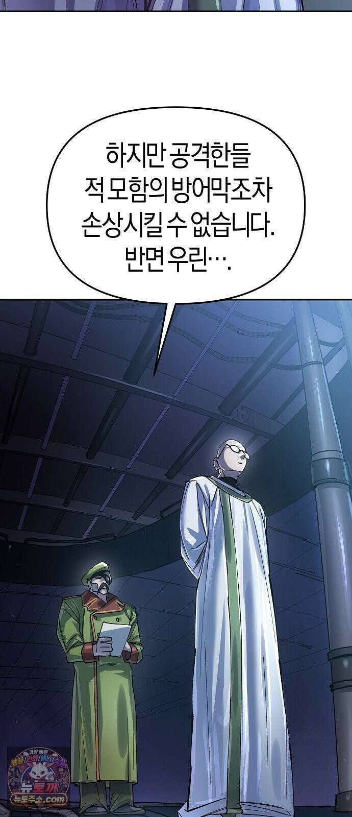 우주천마 3077 92화 4