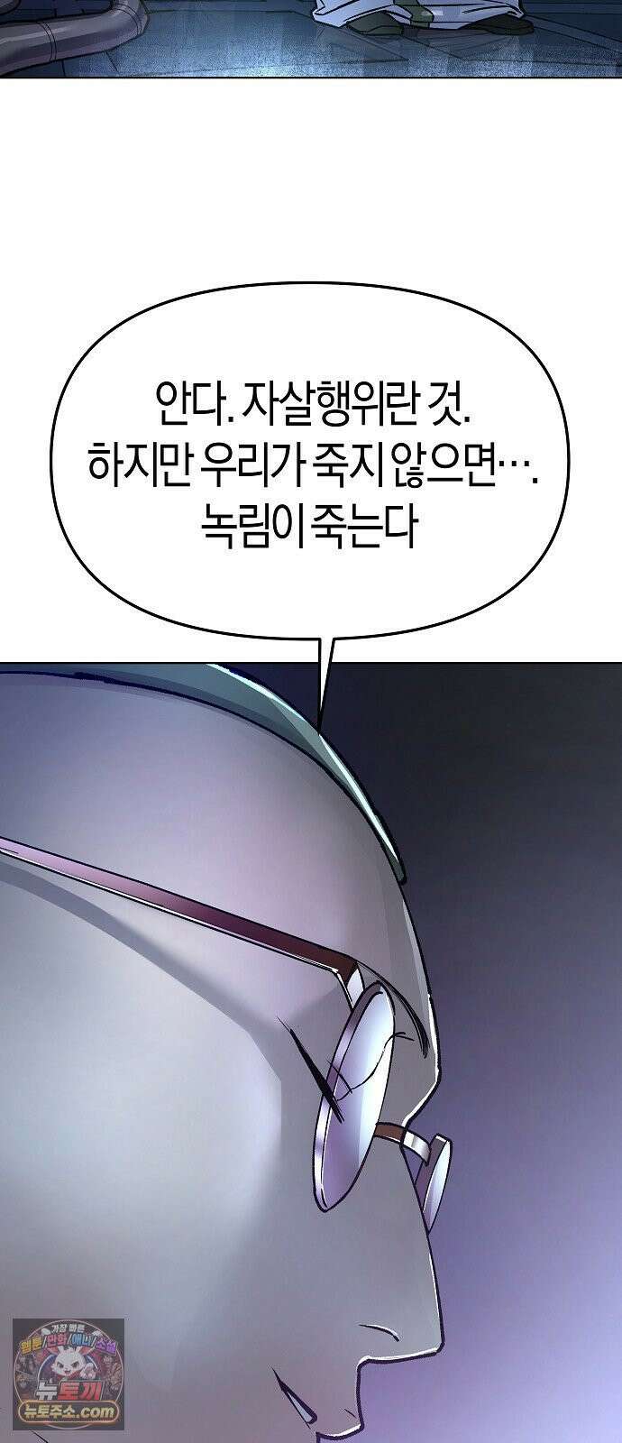우주천마 3077 92화 5
