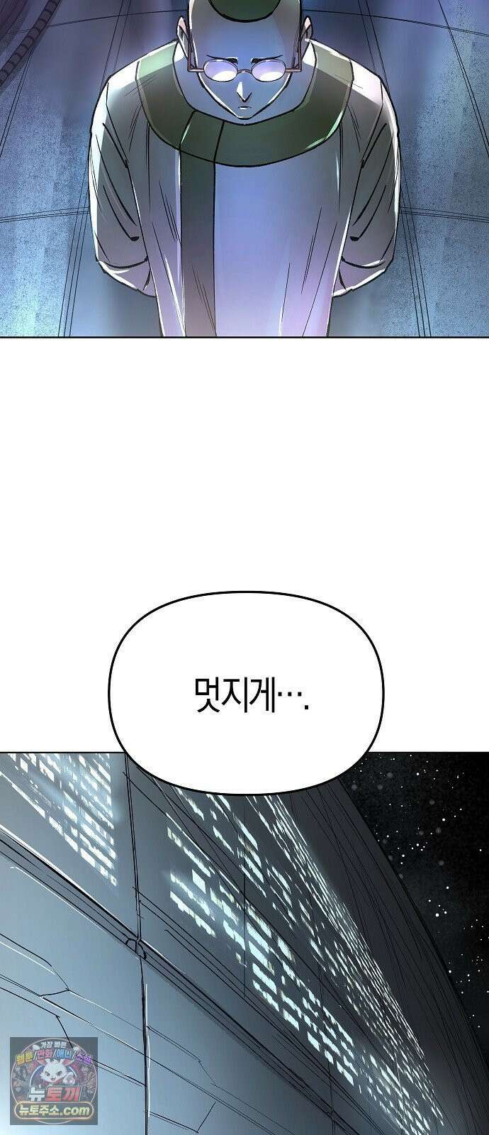 우주천마 3077 92화 8