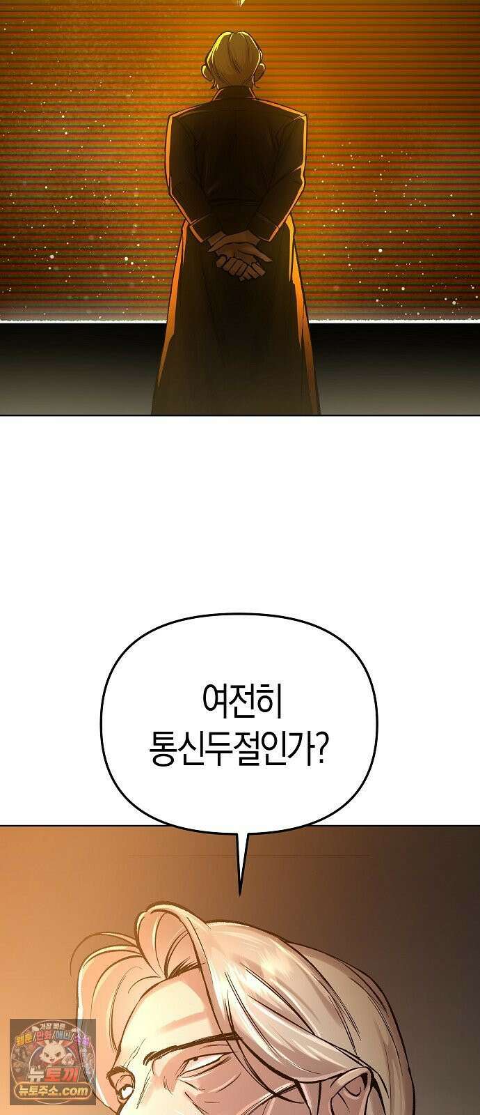 우주천마 3077 92화 10
