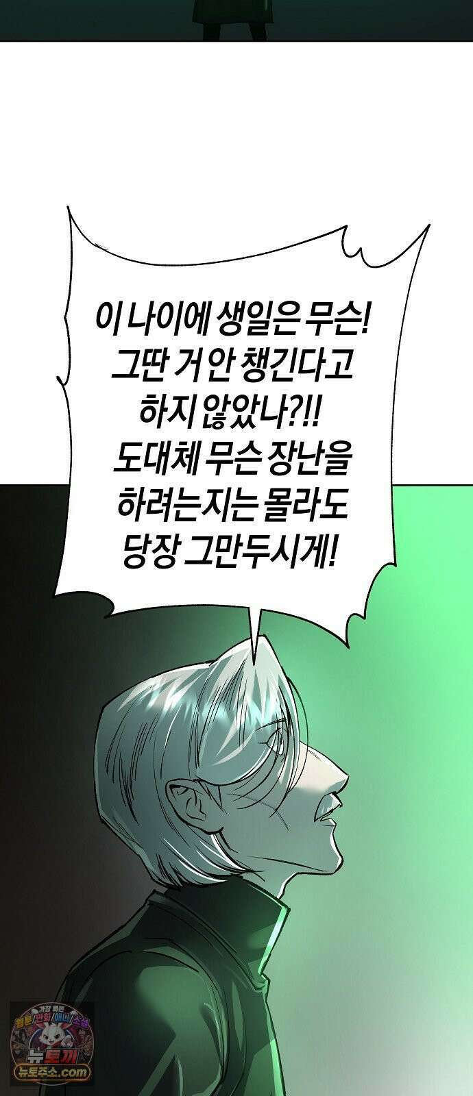 우주천마 3077 92화 18