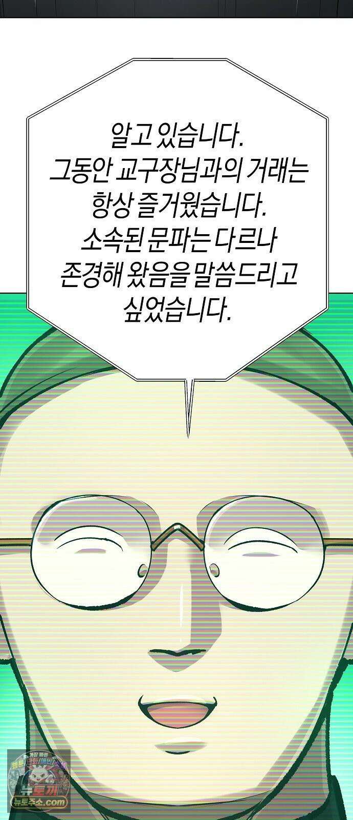 우주천마 3077 92화 20