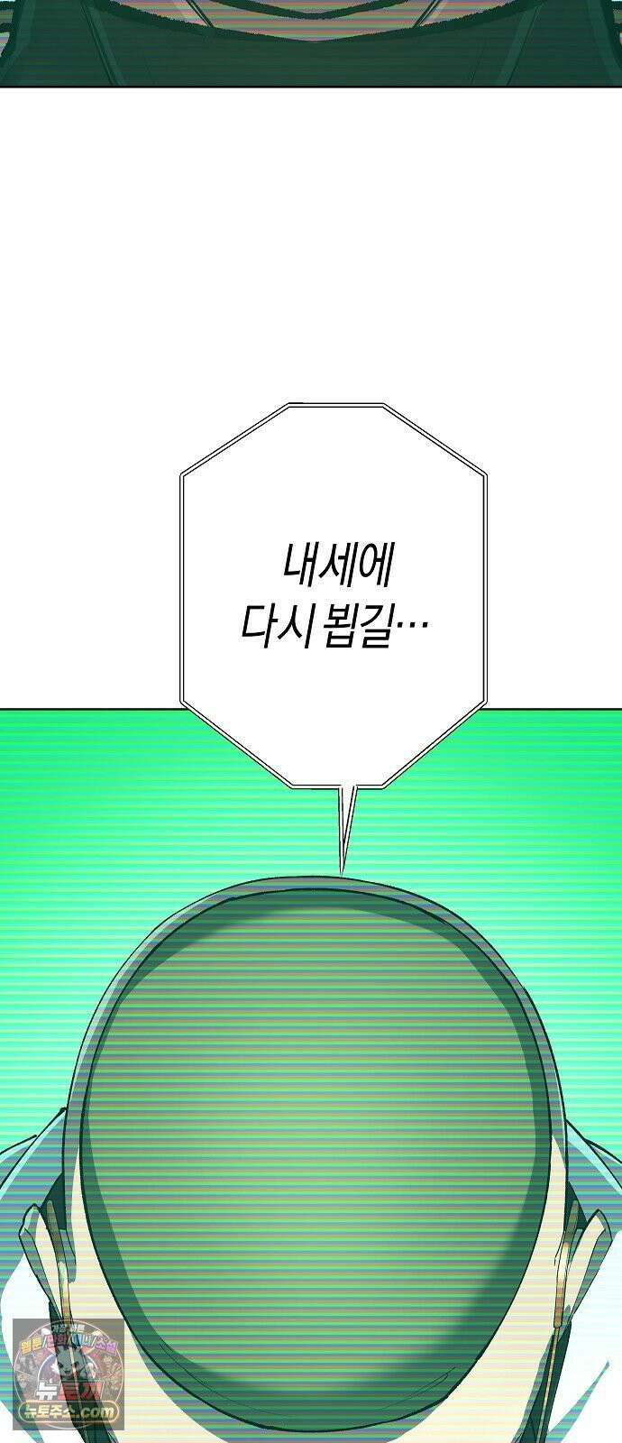 우주천마 3077 92화 21