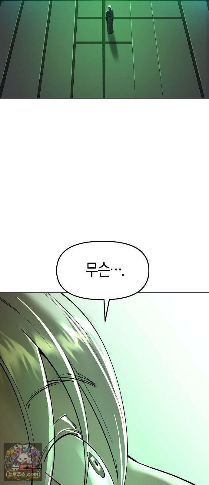 우주천마 3077 92화 23