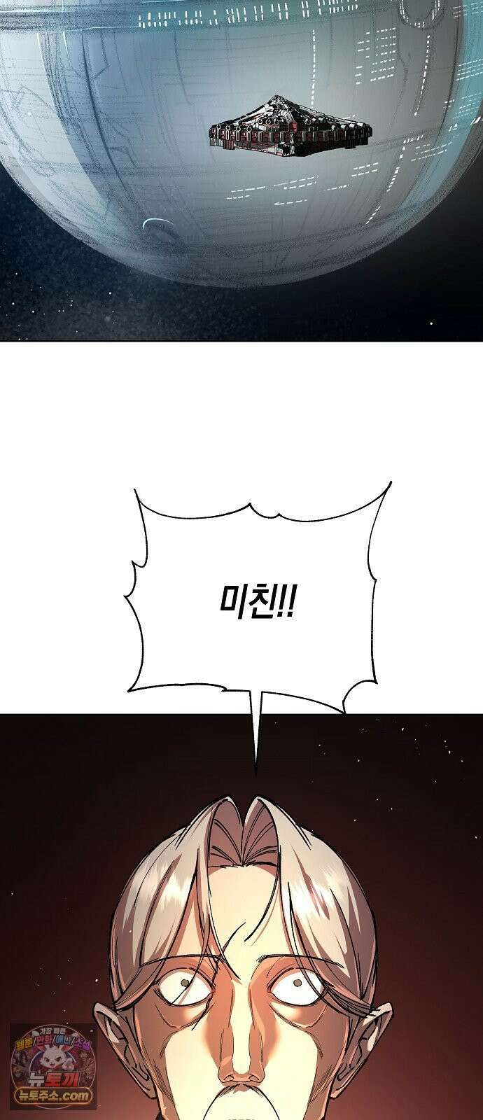 우주천마 3077 92화 25