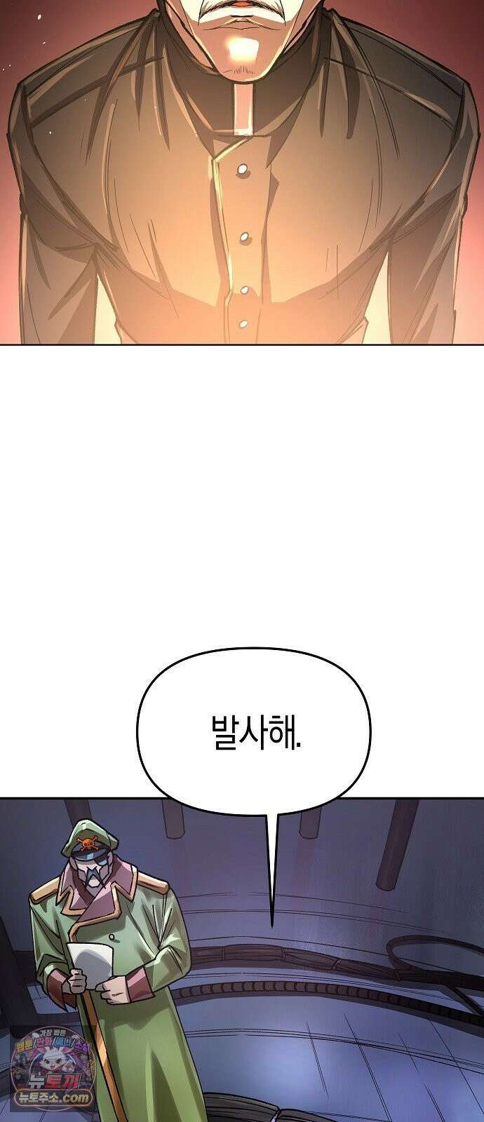 우주천마 3077 92화 26
