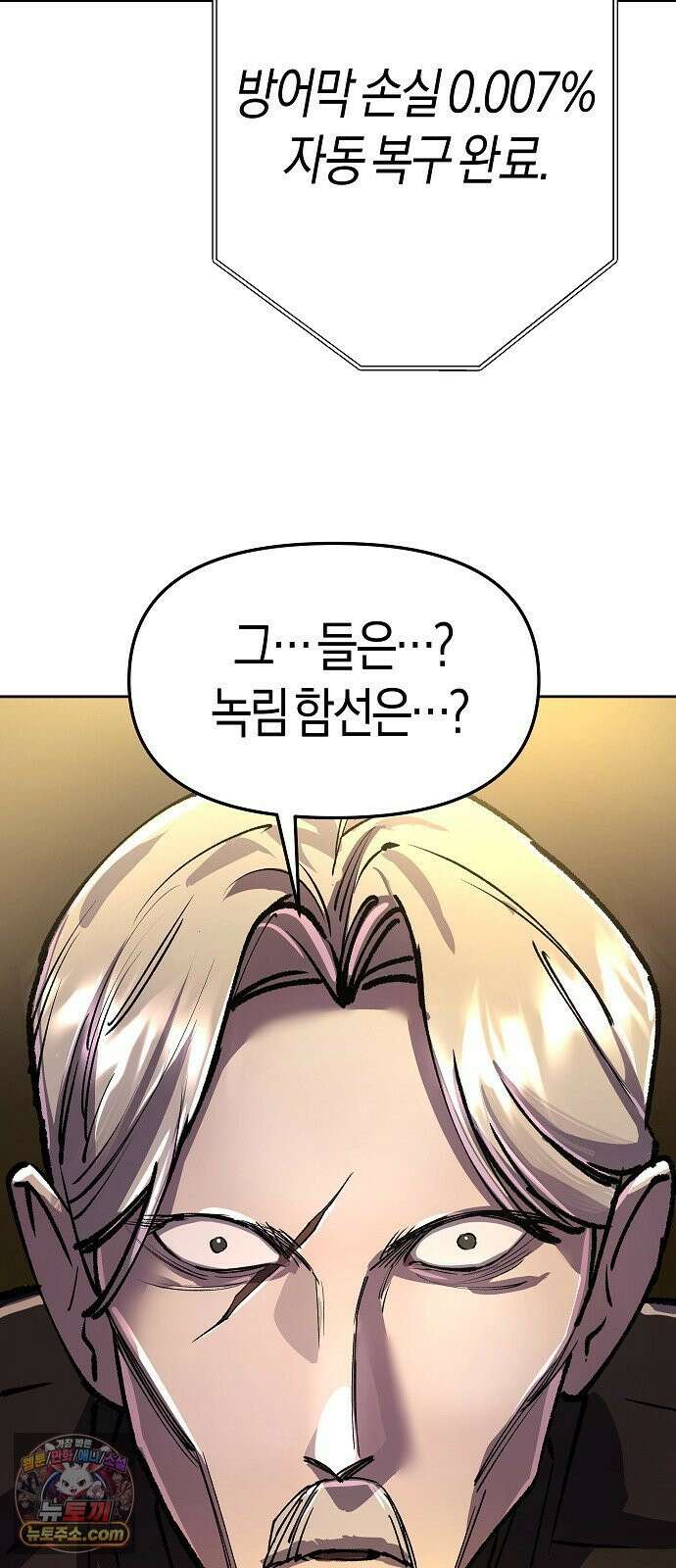 우주천마 3077 92화 42