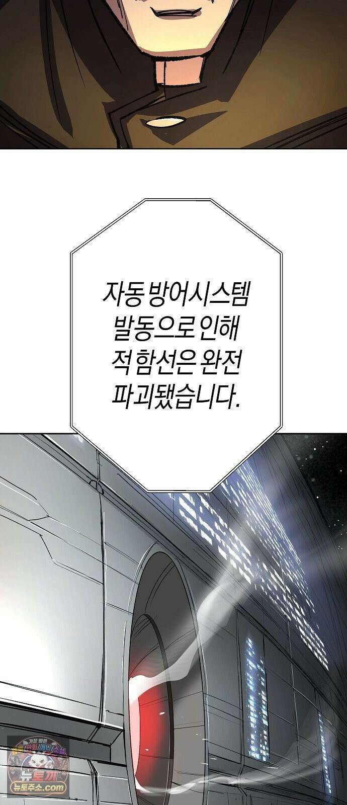 우주천마 3077 92화 43
