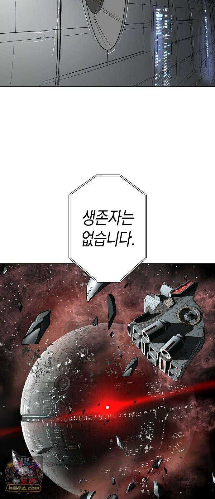 우주천마 3077 92화 44