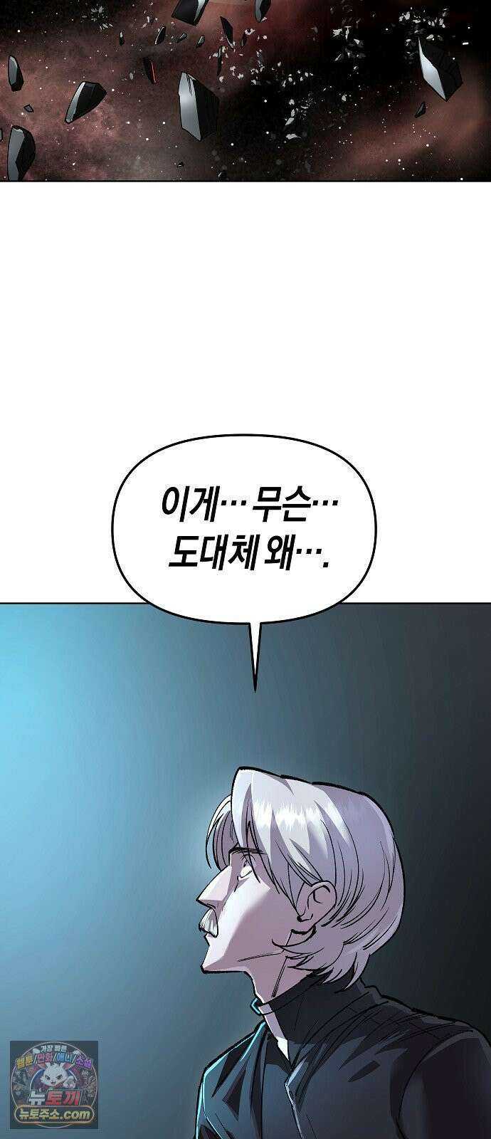 우주천마 3077 92화 45