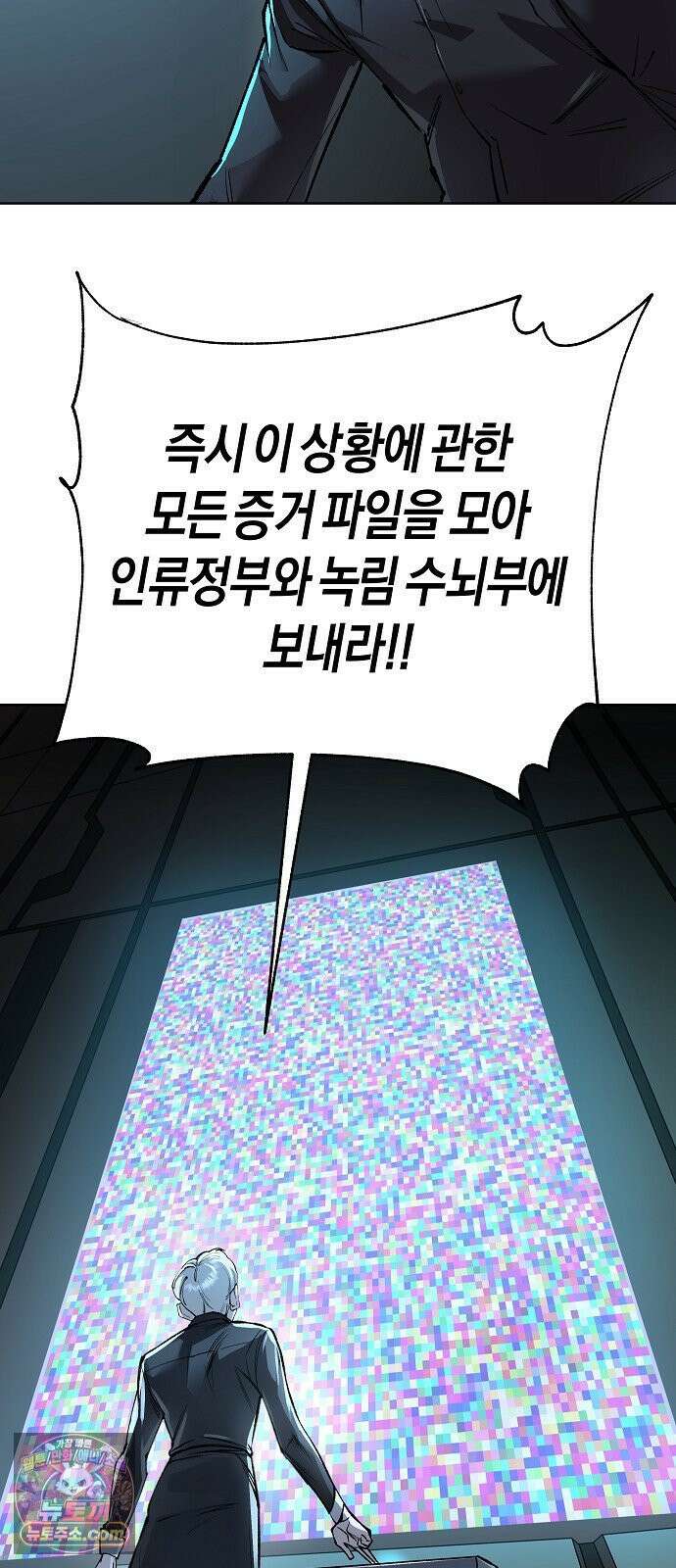 우주천마 3077 92화 46