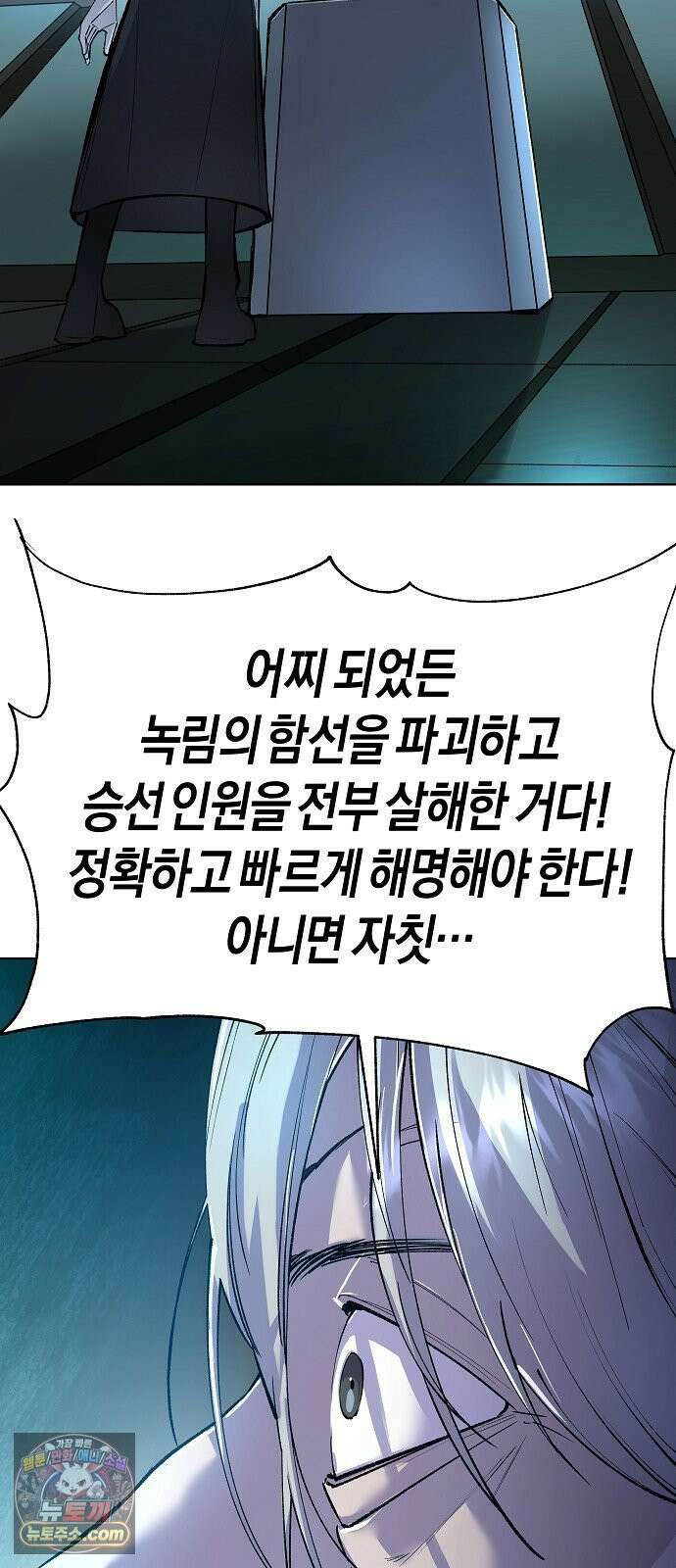우주천마 3077 92화 47