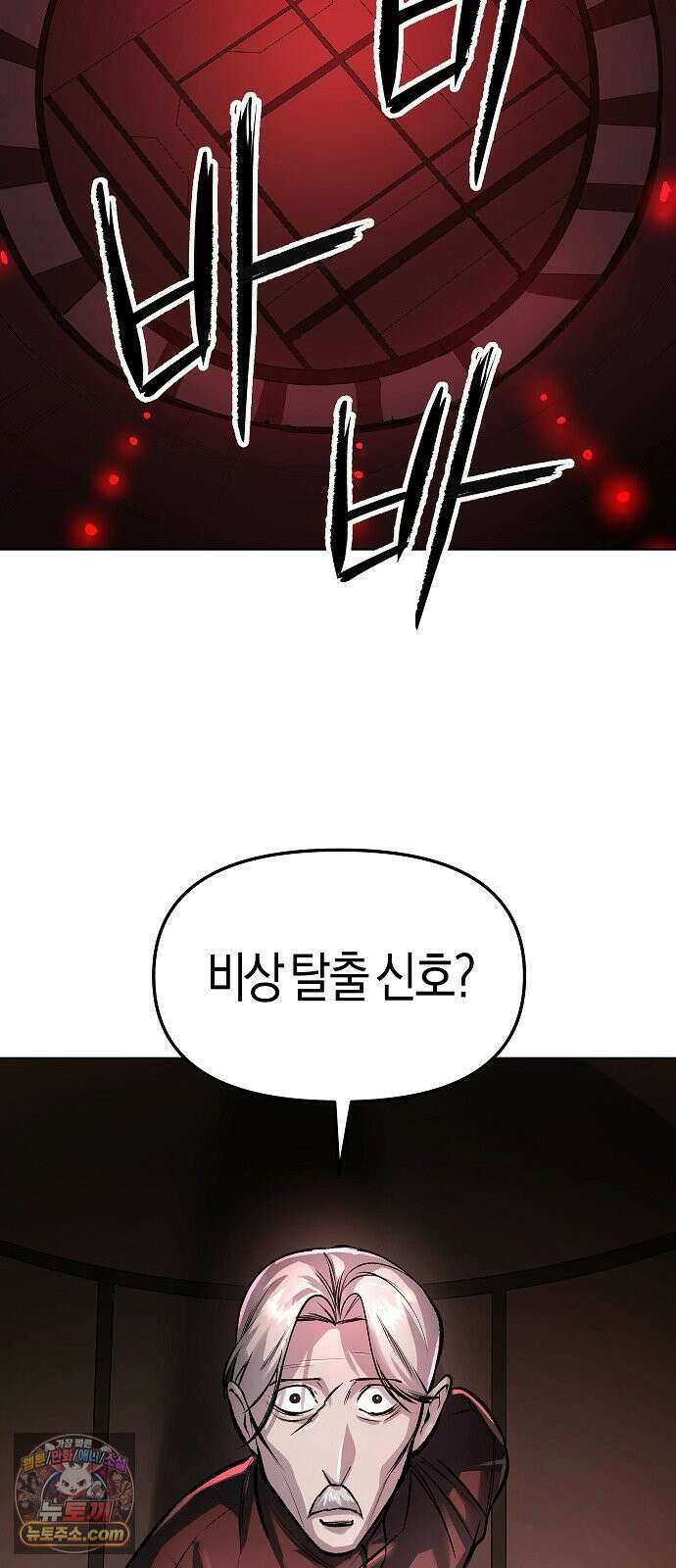우주천마 3077 92화 49