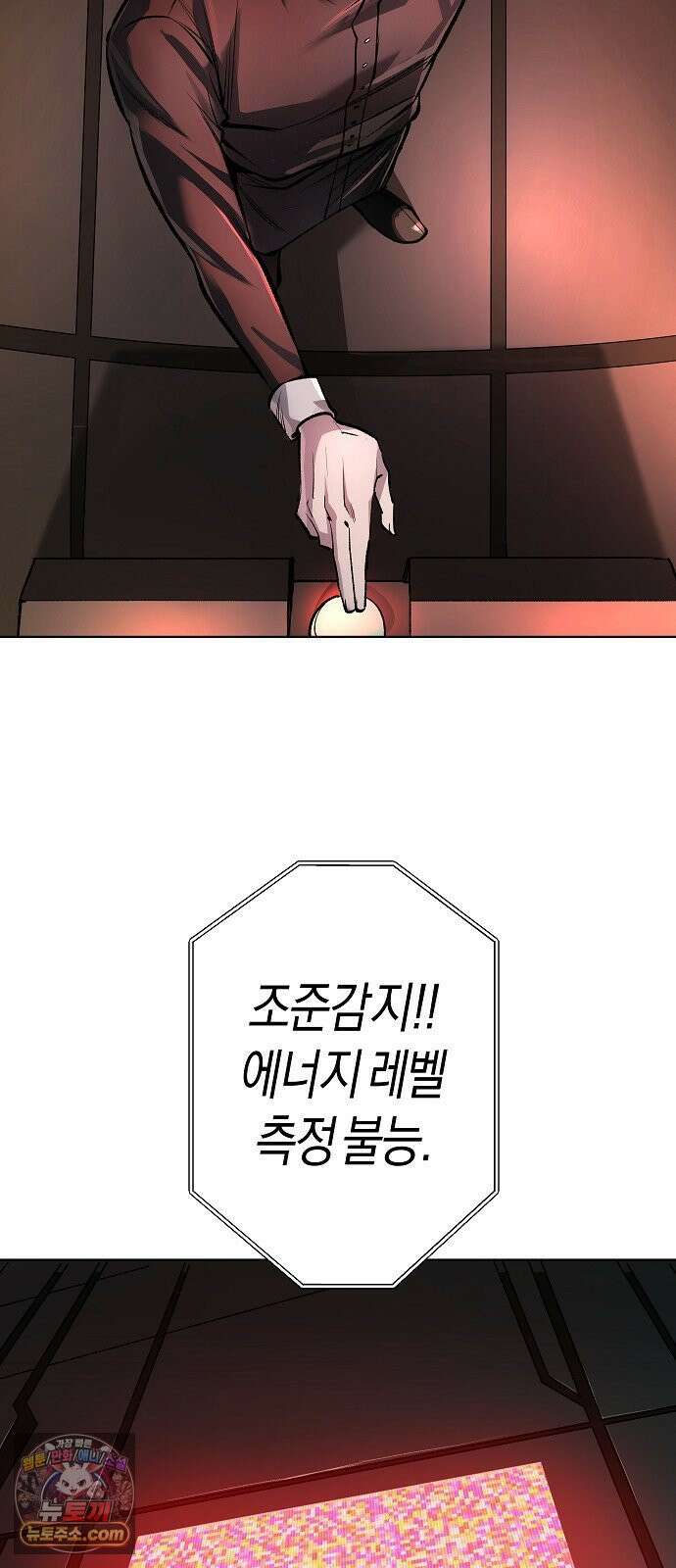 우주천마 3077 92화 50
