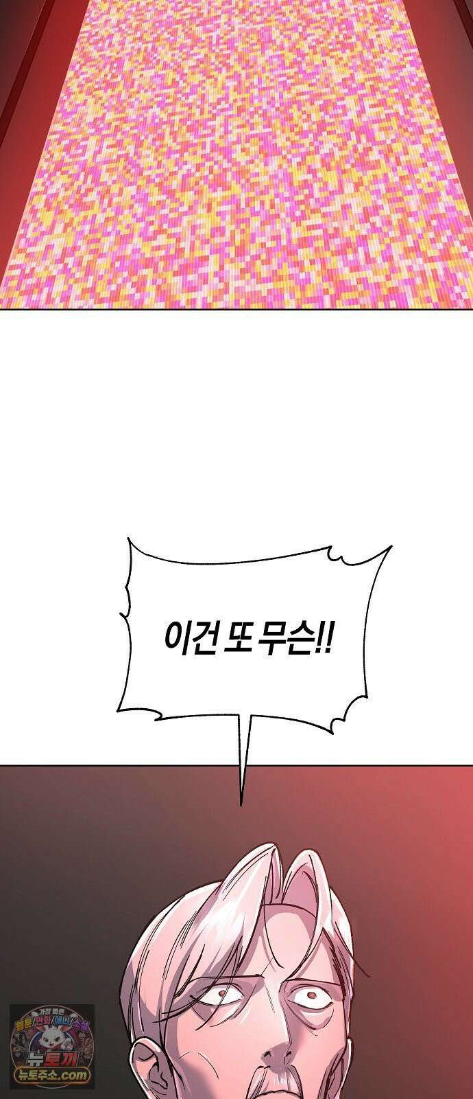 우주천마 3077 92화 51