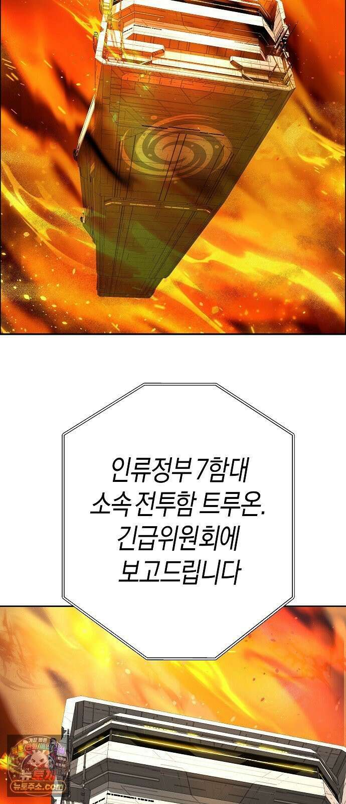 우주천마 3077 92화 56